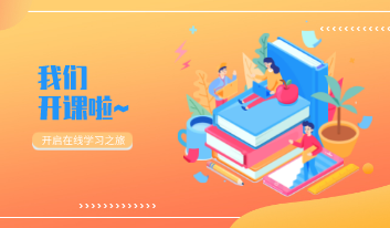 51搞逼千龙学堂，开课啦！